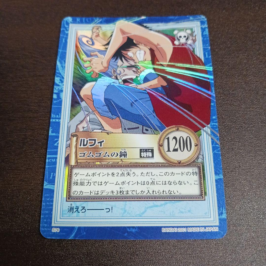 ワンピース カードダス ハイパーバトル ルフィ ゴムゴムの鐘 - メルカリ