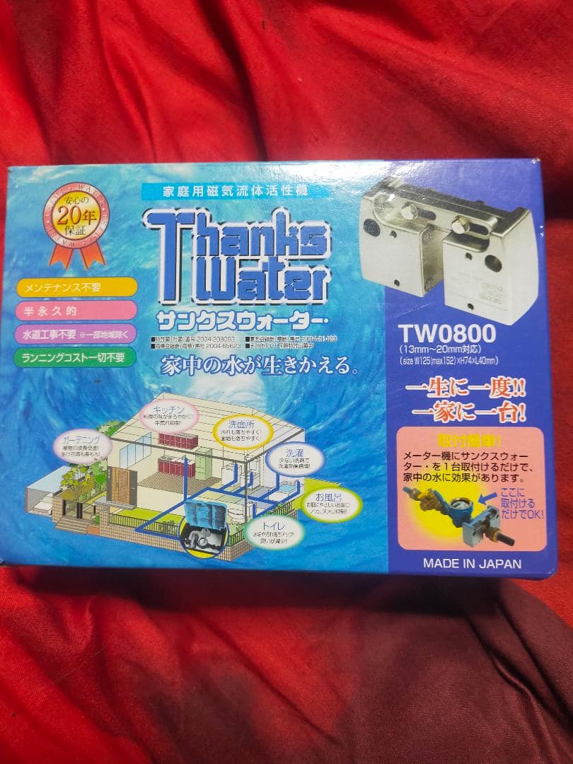 お得！未使用 家庭用磁気流体活性機、サンクスウオーター、TW/0800 未使用 家庭用磁気流体活性機、サンクスウオーター、TW/0800
