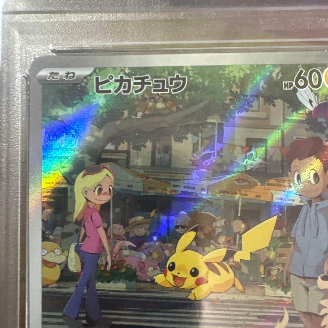 ピカチュウ 173/165 シャワーズex 205/187 PSA10 セット - メルカリ