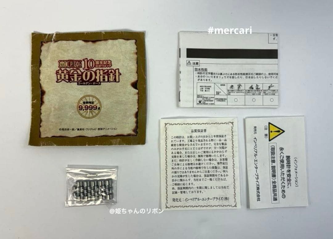 ワンピース 10周年記念公式ウォッチ 黄金の指針（ゴールデンポース