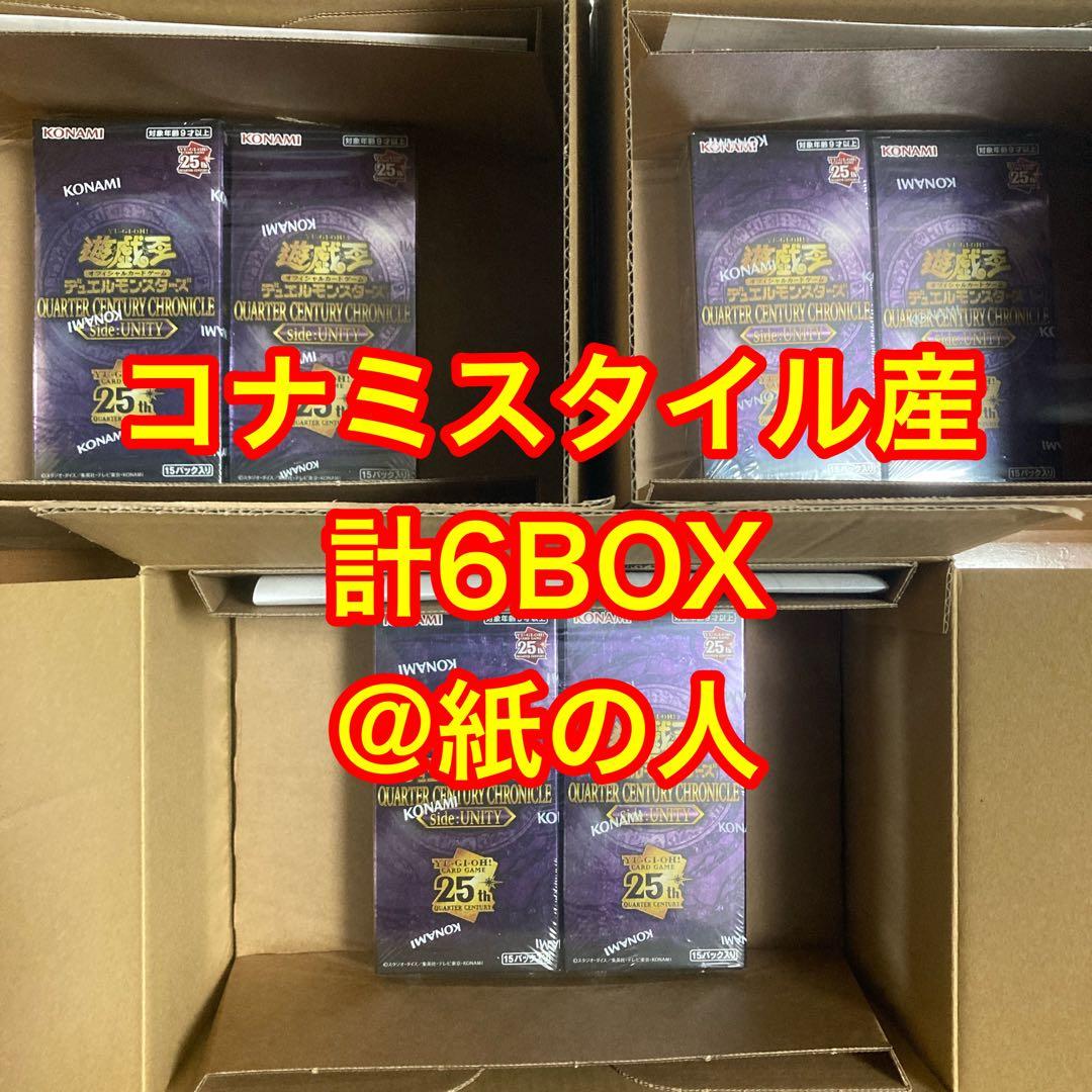 【未開封】遊戯王 QUARTER CENTURY side:UNITY 6BOX What Is Yu-Gi-Oh's Japanese Set, Quarter Century Chronicle side