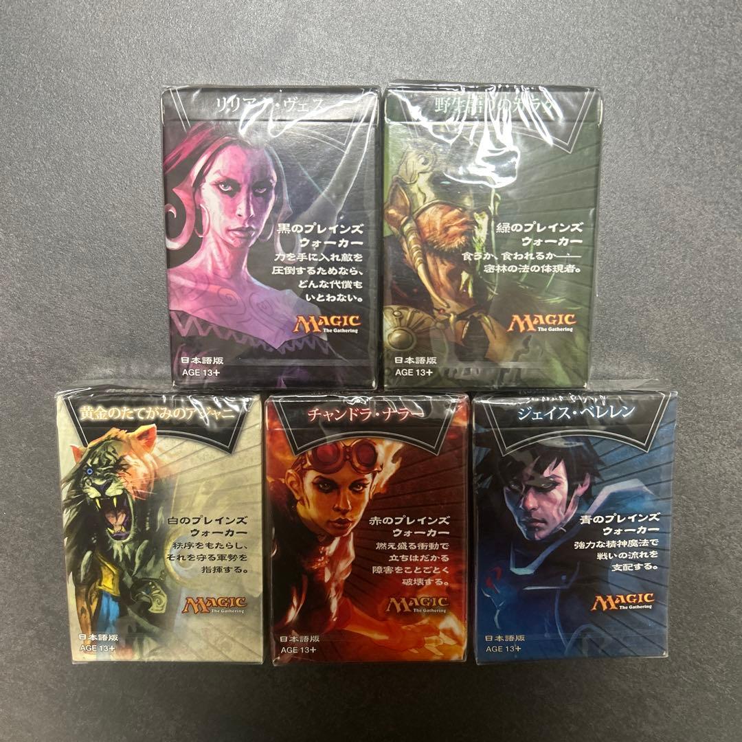 未開封】MTGプレインズウォーカー 非売品構築済みデッキ 5セット
