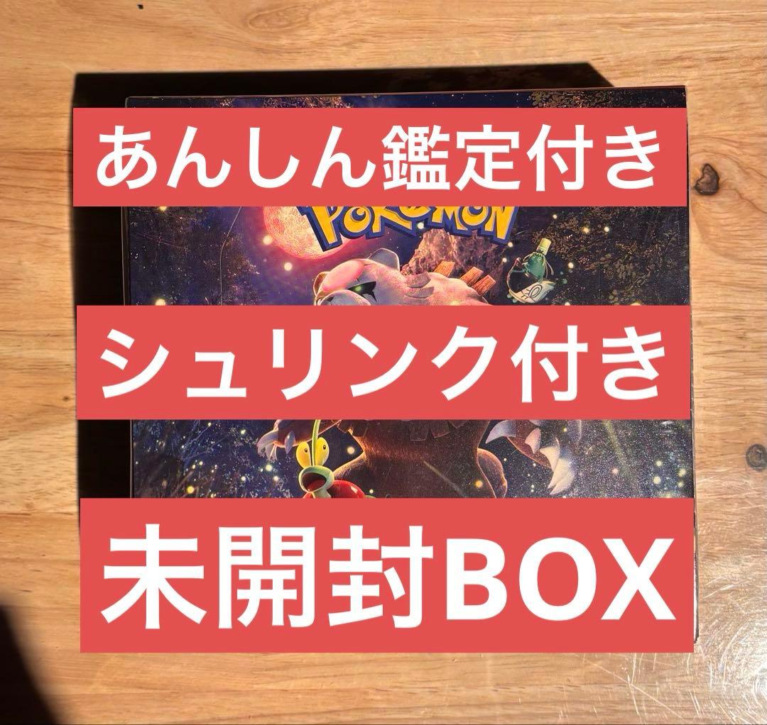 ポケモンカード　クリムゾンヘイズ　未開封BOX シュリンク付き 楽天市場】ポケモンカードゲーム クリムゾンヘイズ BOX スカーレット