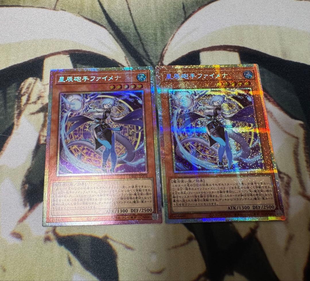 遊戯王OCG 星辰砲手ファイメナ　プリズマティックシークレットレア 2枚セット Amazon.co.jp: 遊戯王カード DBJH-JP002 星辰砲手ファイメナ