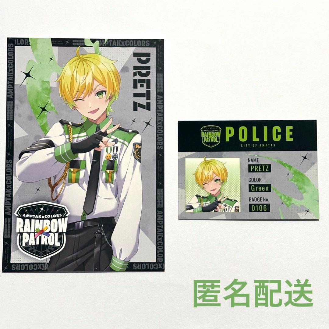ぷりっつ】RAINBOW PATROL 購入特典カードセット - メルカリ