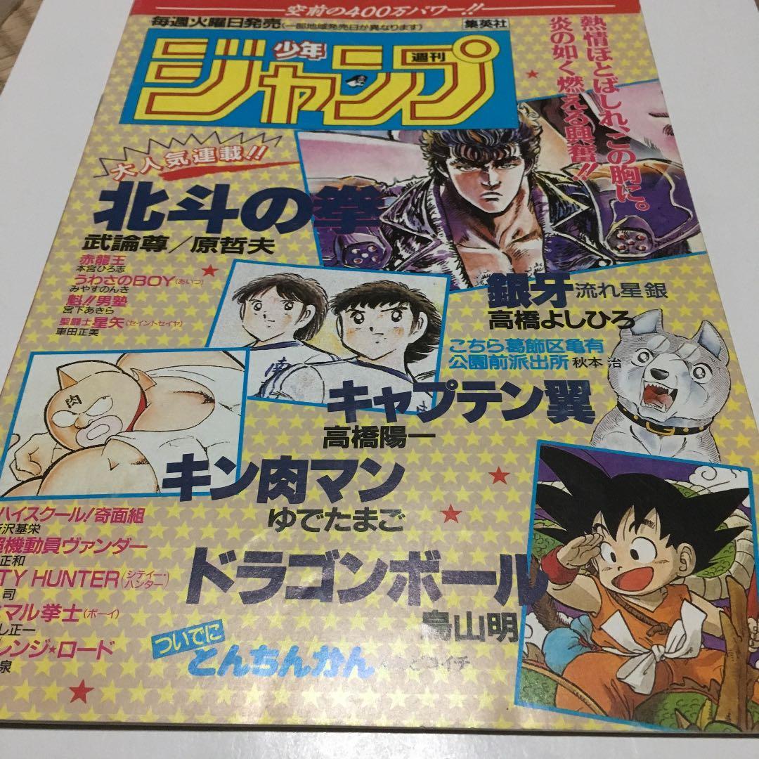 0751 北斗の拳 映画 パンフレット 昭和61年3月8日発行