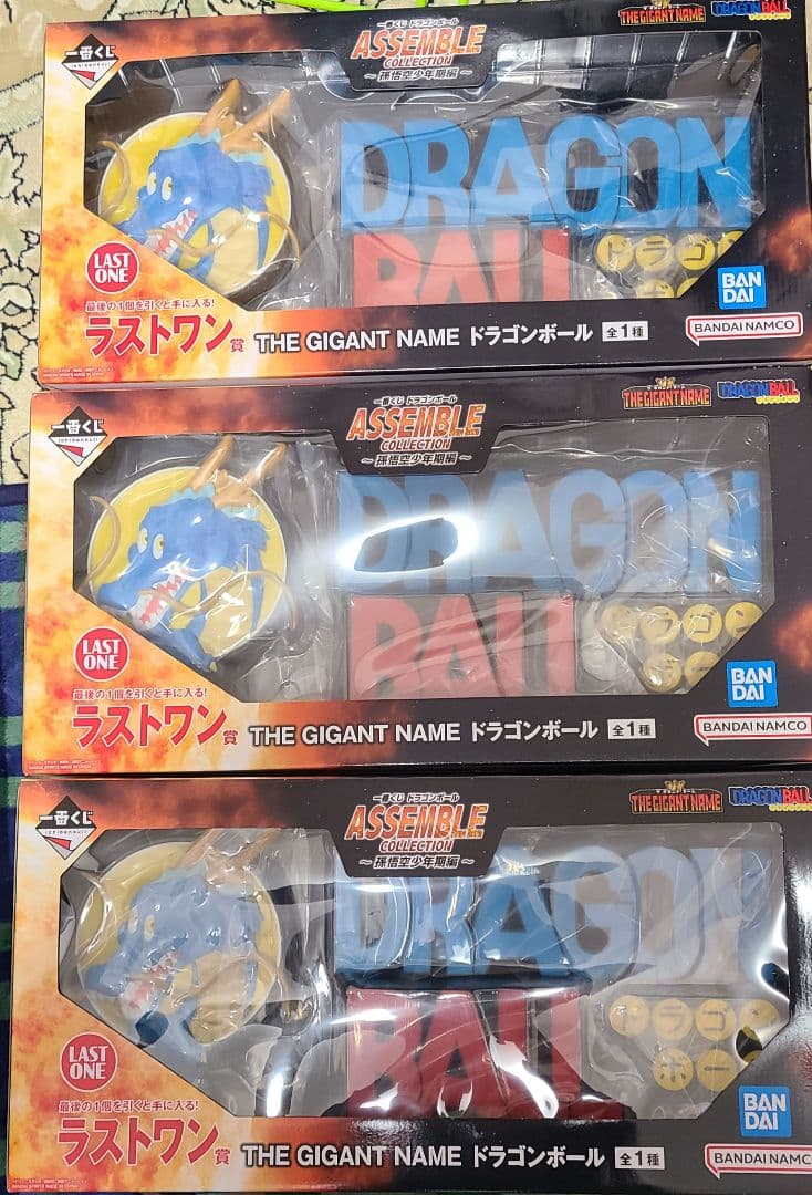 【未開封、即日発送】一番くじドラゴンボール ラストワン賞ギガントネーム3点セット 未開封】一番くじ ドラゴンボール ラストワン賞 ギガントネーム ロゴ
