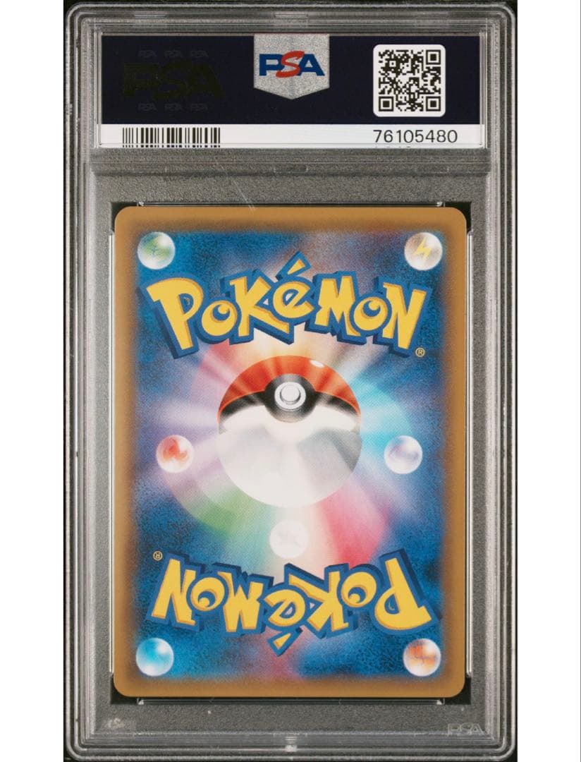 PSA10連番‼️ゲンガー＆ミミッキュGX SA コイキング＆ホエルオーGX SA