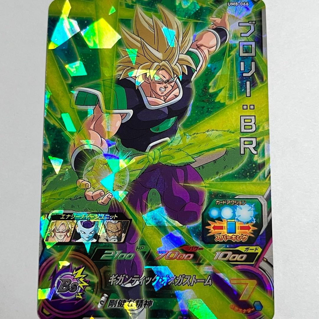 スーパードラゴンボールヒーローズ星3 UM8-066 ブロリー:BR 超サイヤ人