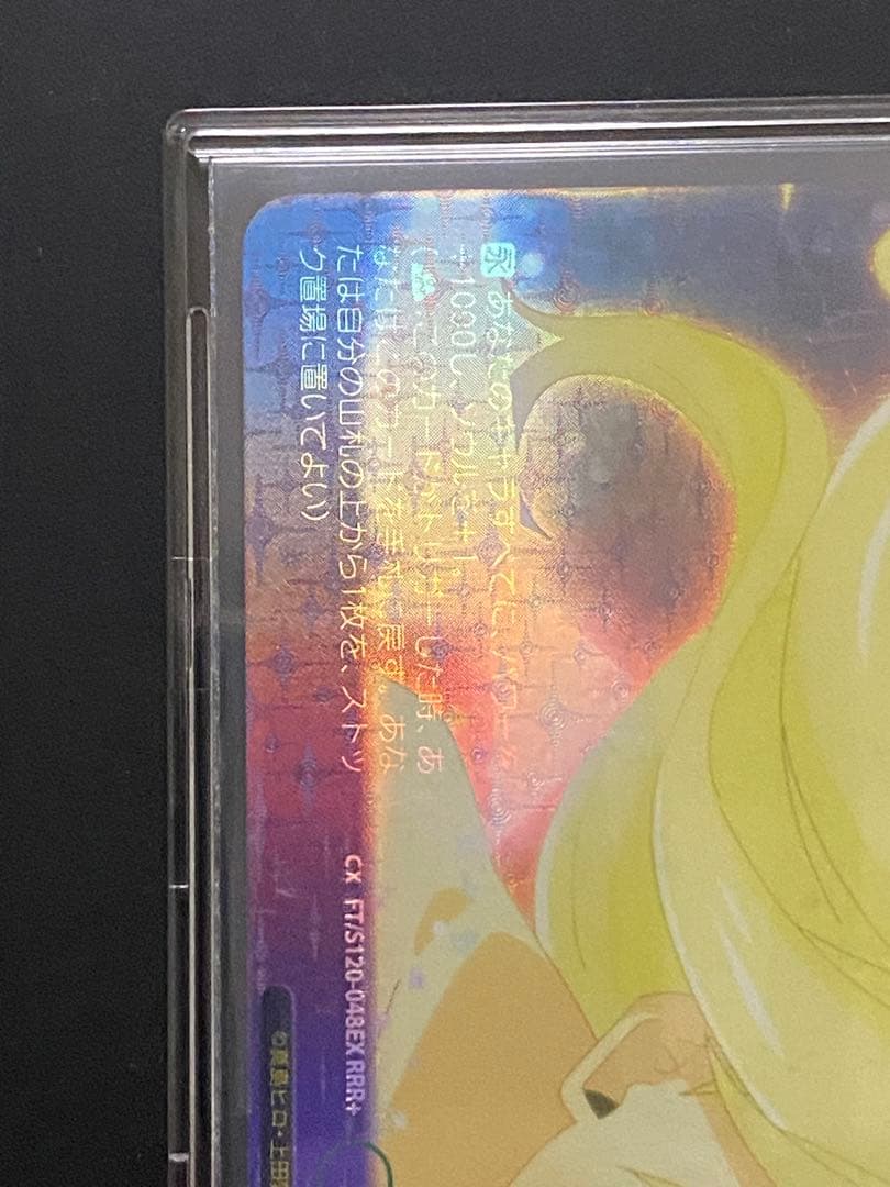 フェアリーテイル100年クエスト RRR+ レグルスの光 スピカの輝き
