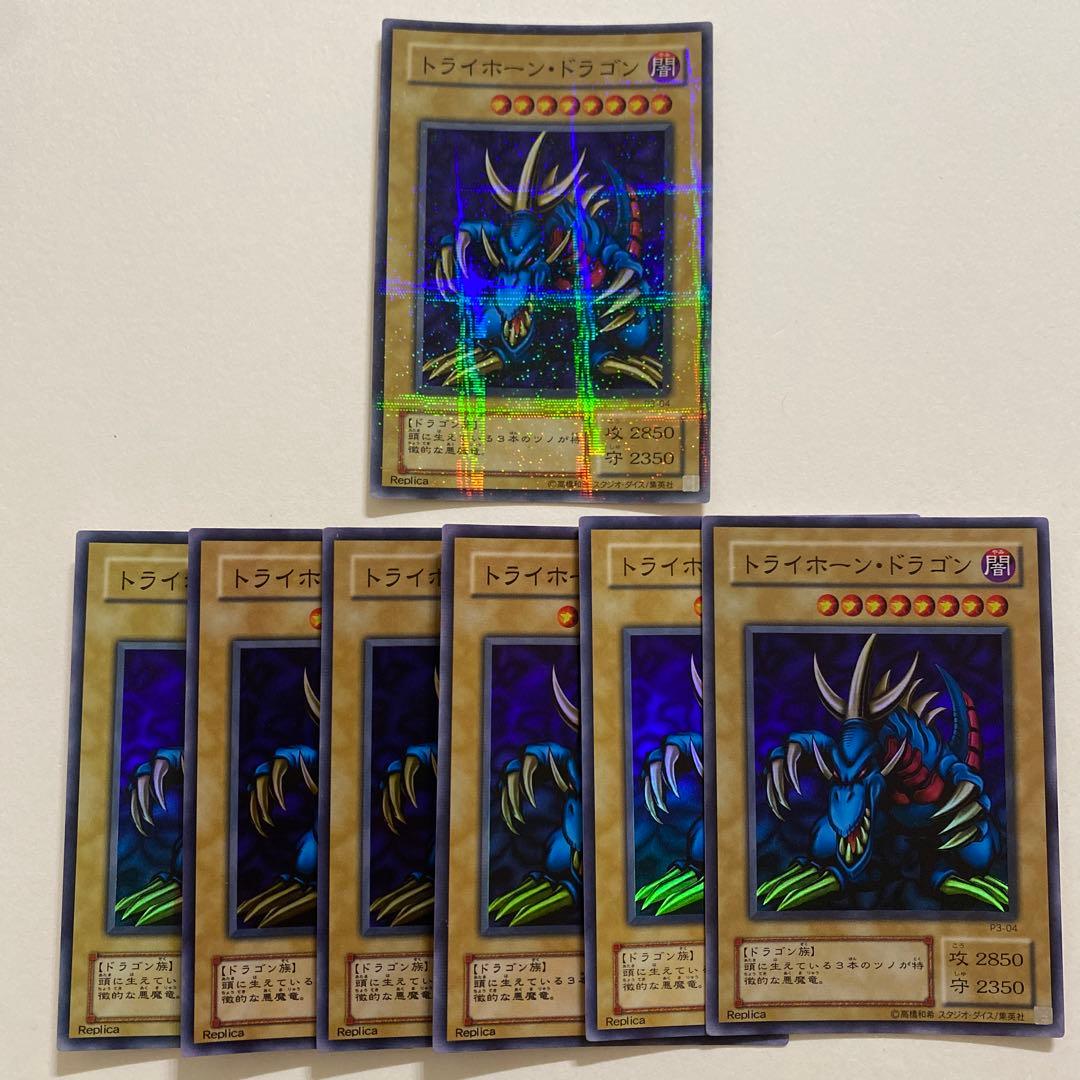 遊戯王　トライホーン・ドラゴン　パラレル　スーパー　P3-04 トライホーンドラゴン【ウルトラ】{TDPP-JP013}《モンスター》