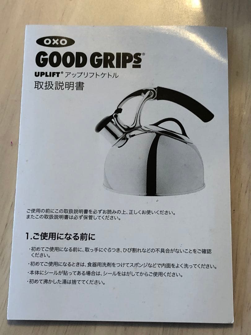 新品未使用］OXO オクソーアップリフトケトル IH対応 - メルカリ
