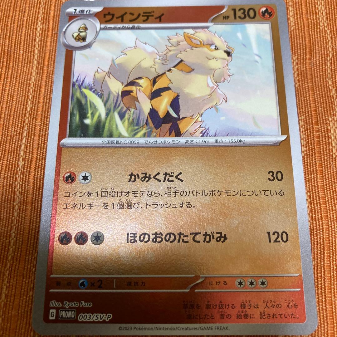 K」ポケモンカード ウィンディ プロモ - メルカリ