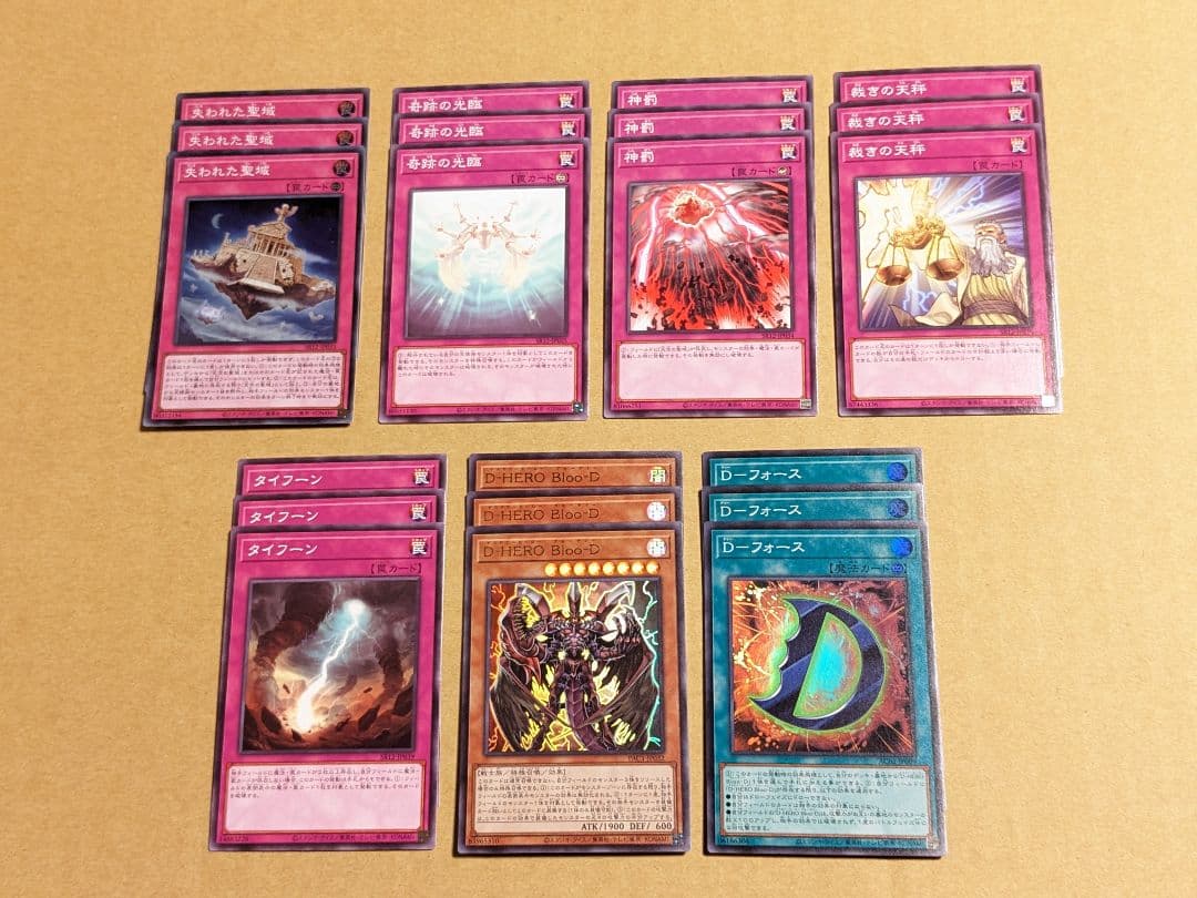 遊戯王 代行天使 パーツ まとめ ① - メルカリ