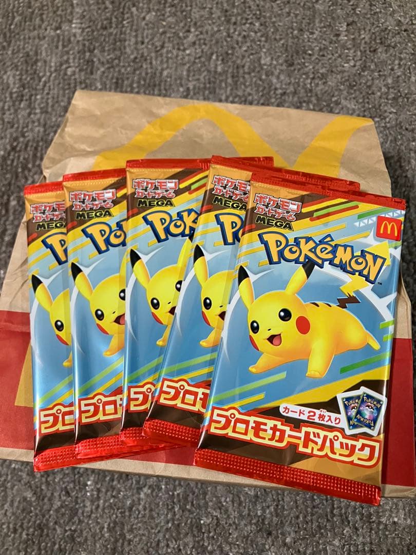 入手困難トップサン ポケモンカード 未開封パック 未開封マクドナルド