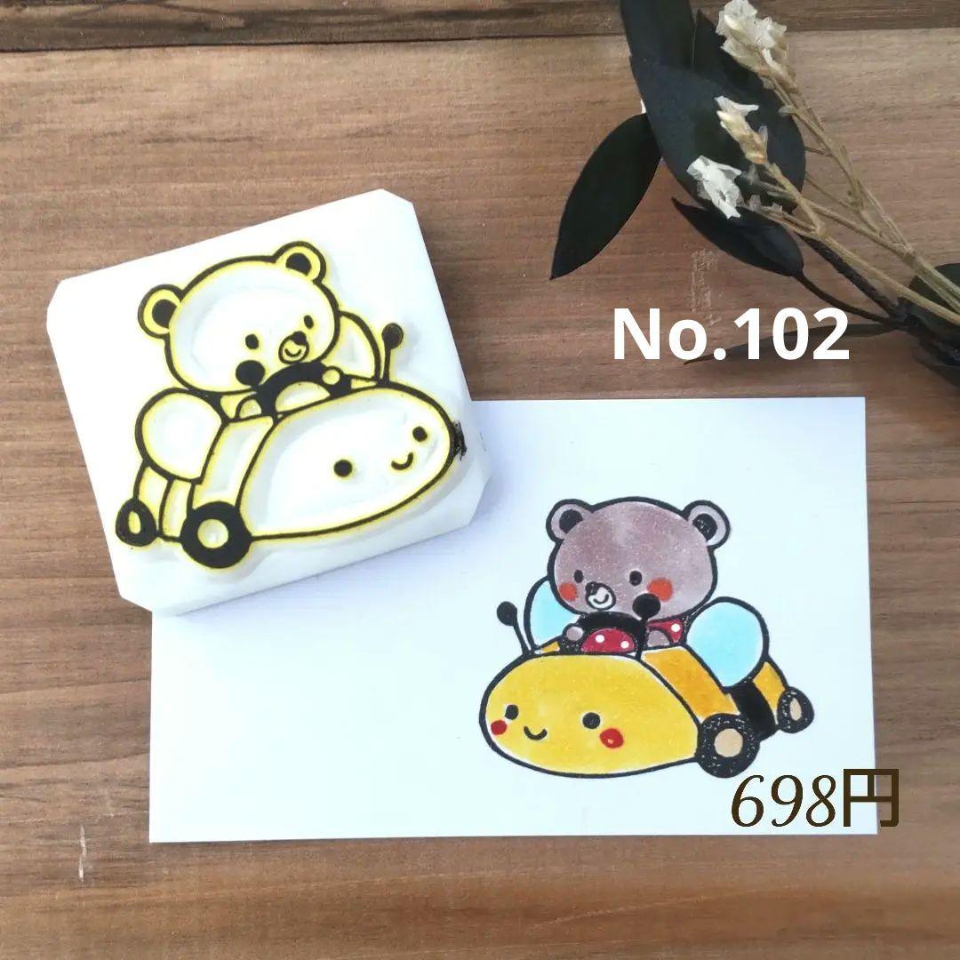 消しゴムはんこNo.399 ちびくまとチューリップ｜
