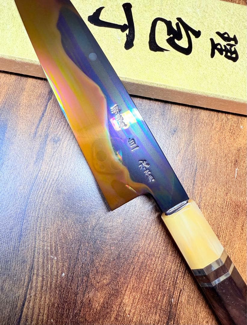 池田美和 和牛刀 白一鋼 水本焼 富士山 褐返し 7寸 包丁 紫檀水牛八角