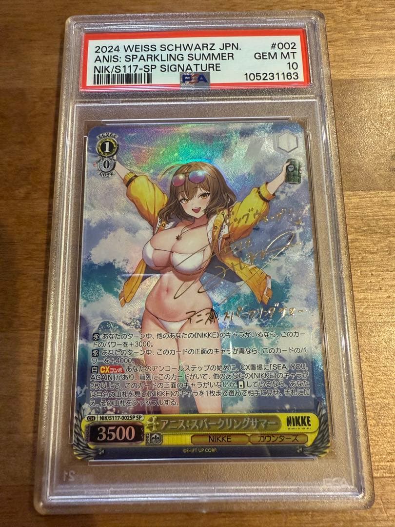 ヴァイスシュヴァルツ アニス　SP NIKKE サイン　PSA10 2026年最新】アニス psa10の人気アイテム - メルカリ