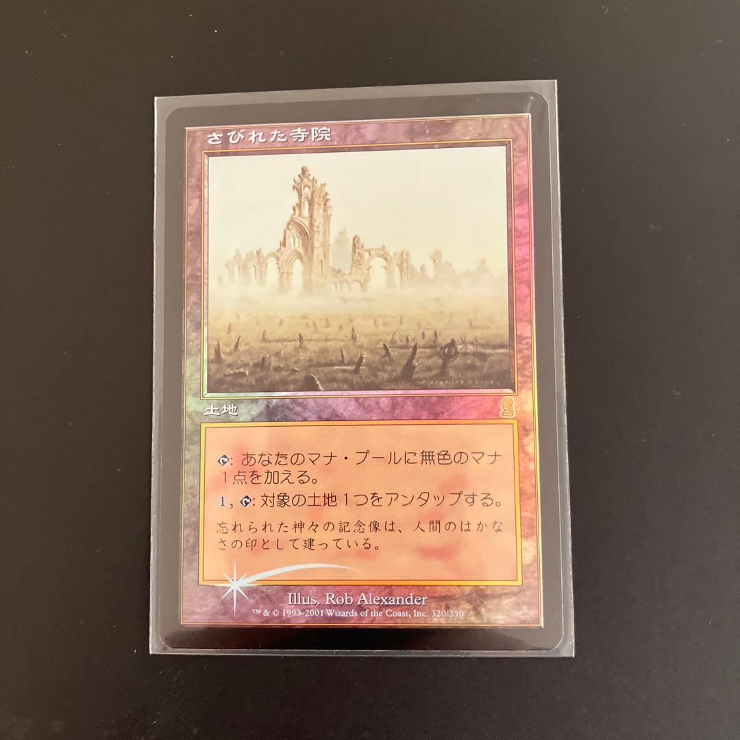 ODY:さびれた寺院:日本語FOIL 1枚 さびれた寺院/Deserted Temple》[ODY] 土地R | 日本最大級 MTG通販
