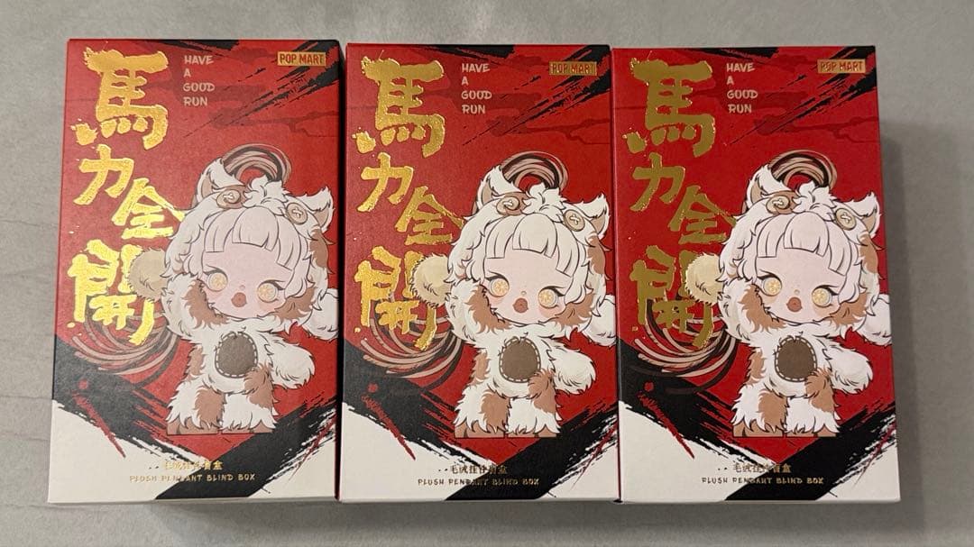 馬力全開 スカルパンダ ラブブ ヒロノ 3個セット 新品未開封品 - メルカリ