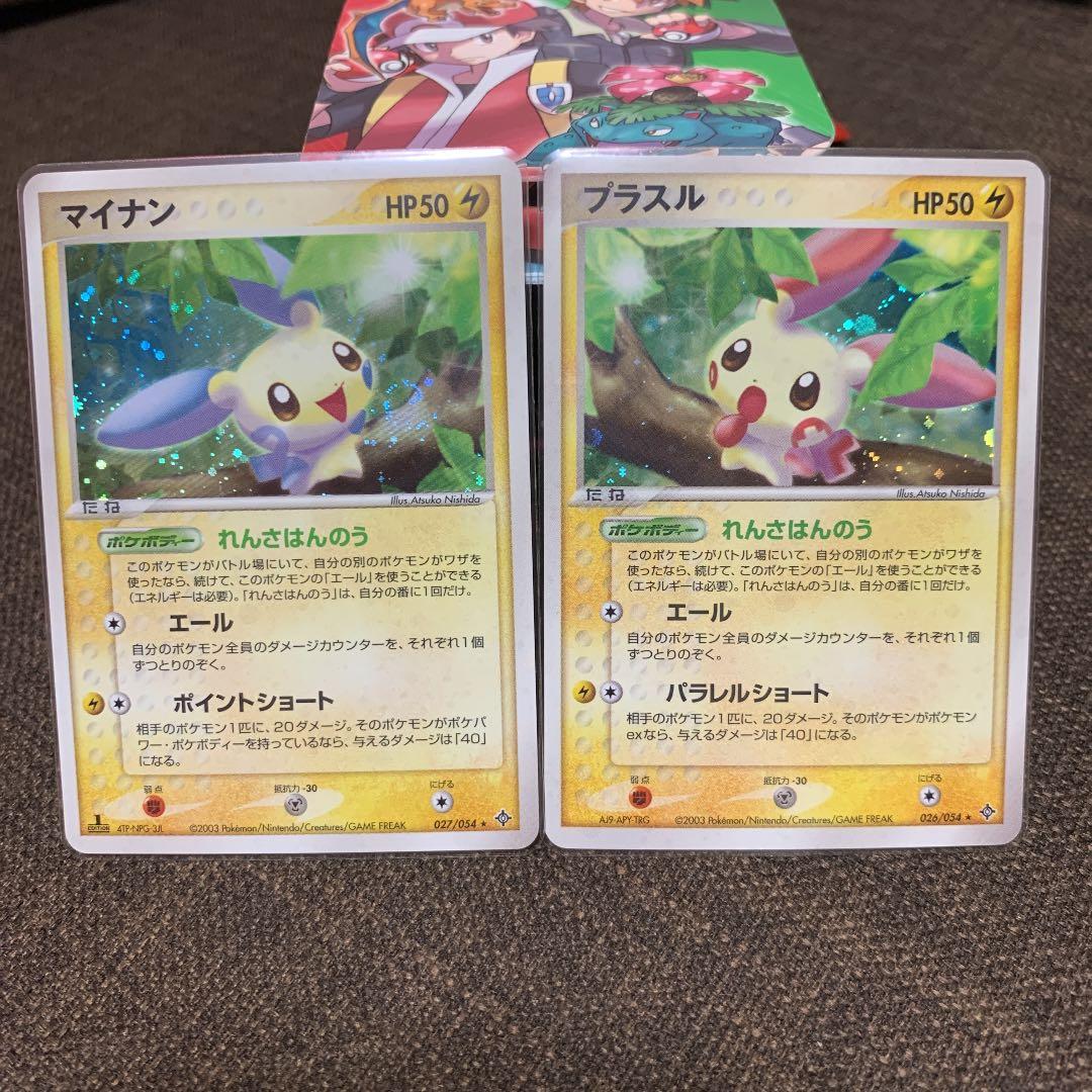 ポケモンカード プラスル マイナン - メルカリ