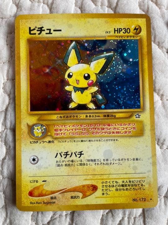 ポケモンカード旧裏 ピチュー トゲチック エアームド メガニウム 金 銀