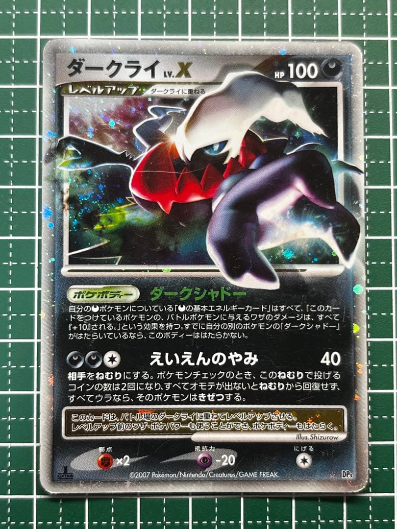 ポケモンカード ダークライLV.X - メルカリ