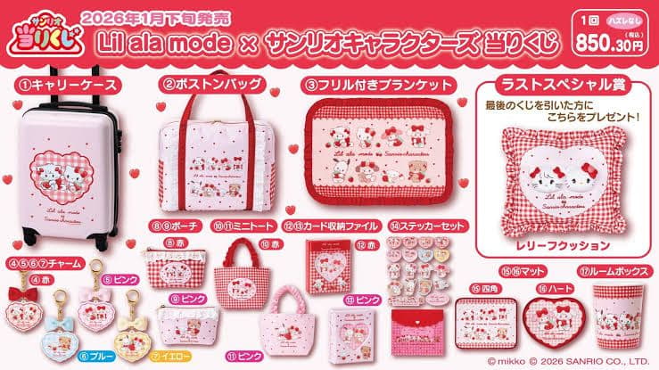 新品・未開封】mikko×サンリオ当たりくじ⑬カード収納ファイルピンク