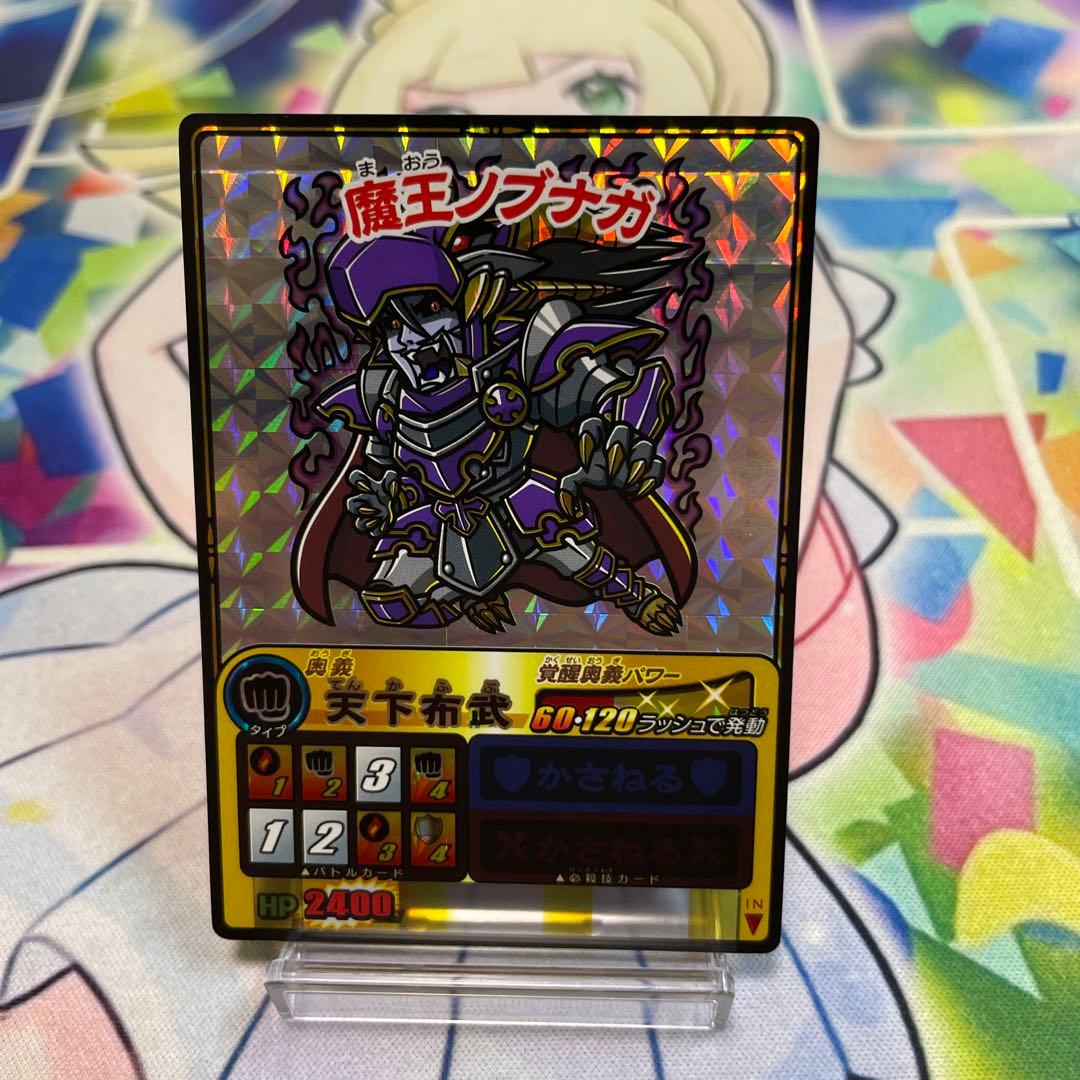 歴史対戦 ゲッテンカ 覇王ノブナガ レジェンドキャラカード - メルカリ
