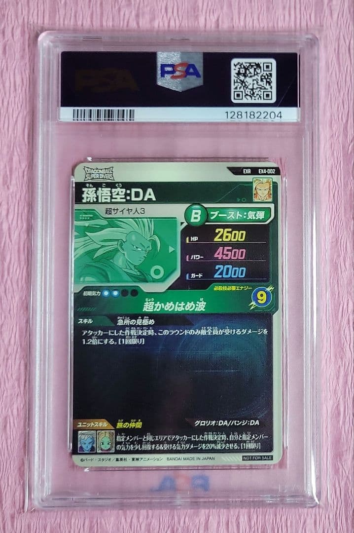 PSA10 ドラゴンボールスーパーダイバーズ EXR EX4-002 孫悟空 - メルカリ