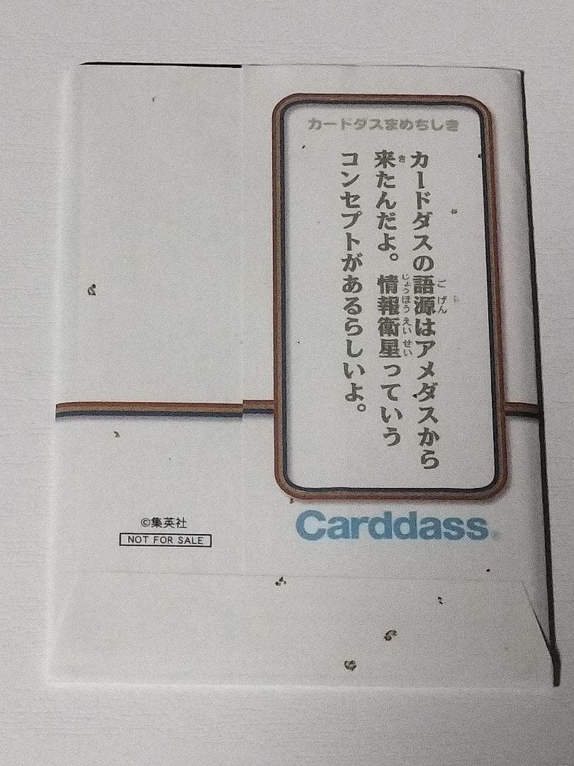 ジャンプ40周年×カードダス20周年記念 ジャンプフェスタ 大吉 - メルカリ