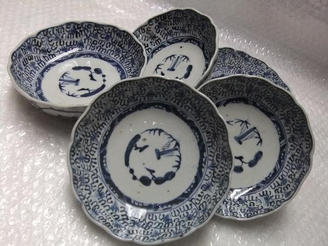 古伊万里 染付 花唐草 なます鉢 江戸中期 5客セット 良好に