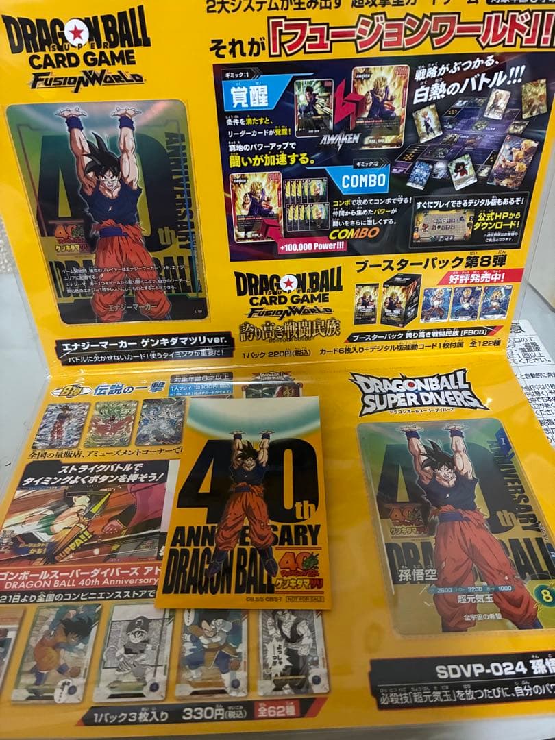 ドラゴンボールゲンキダマツリの特典3点セットです。 ショッパーは付きません。 入場者特典】ドラゴンボール ゲンキダマツリ 入場者特典3点セット