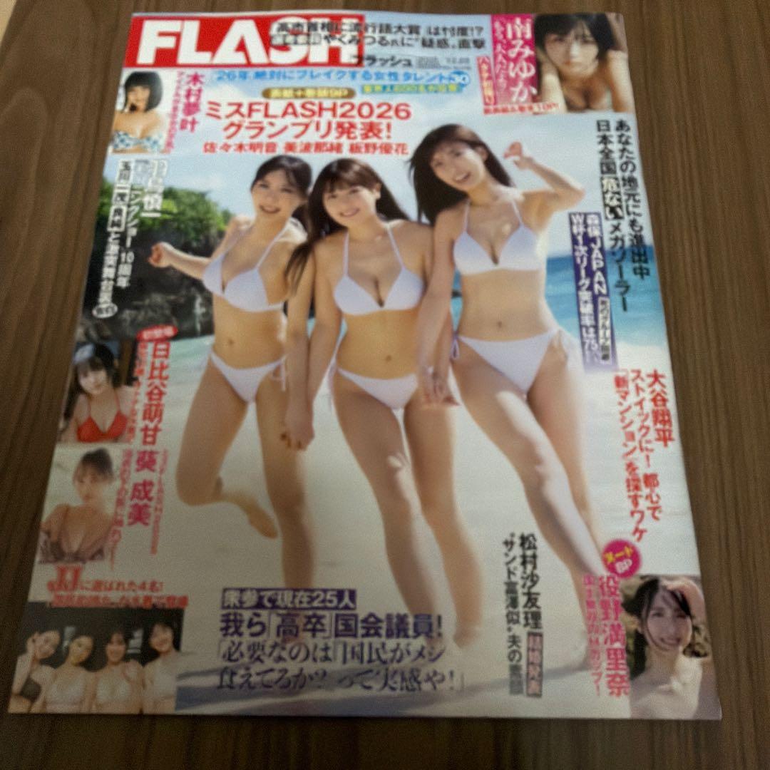 南みゆか 直筆サイン入りチェキ 当選品