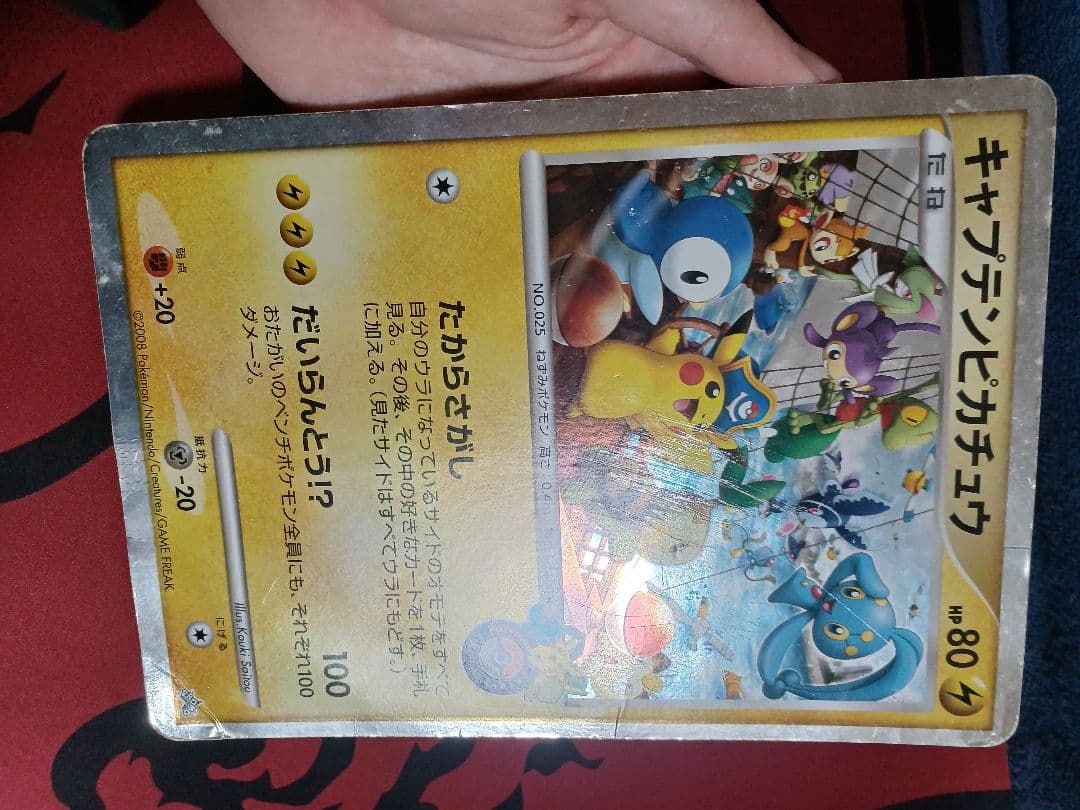 最安値 ポケモンカード キャプテンピカチュウ プロモ ジャンボカード