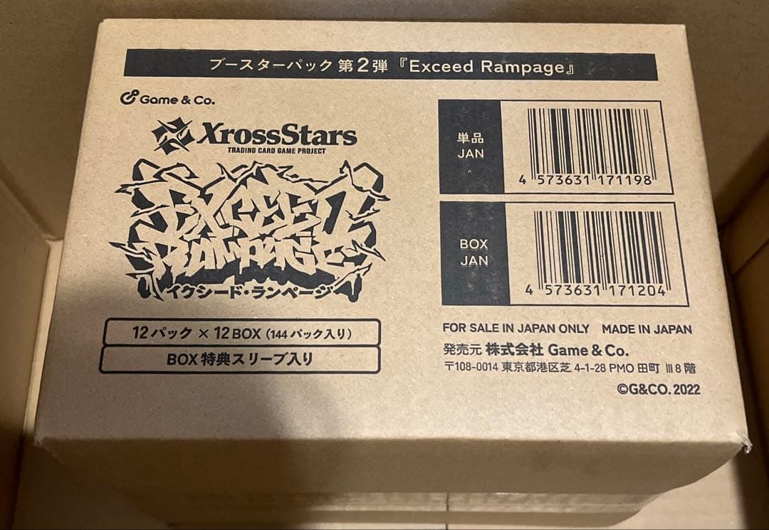 即発送　カートン　Xross Stars 2弾 『Exceed Rampage』 クロススターズ Xross Stars ブースターパック第2弾 イクシード・ラン