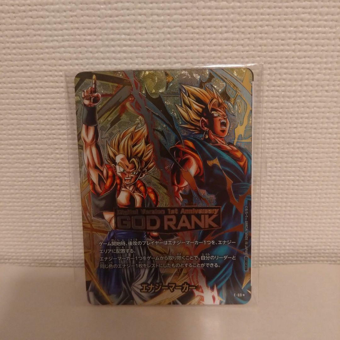 GOD RANK エナジーマーカー 未開封 フュージョンワールド ドラゴンボール Dragon Ball Fusion World GOD RANK Energy Marker Digital 1st