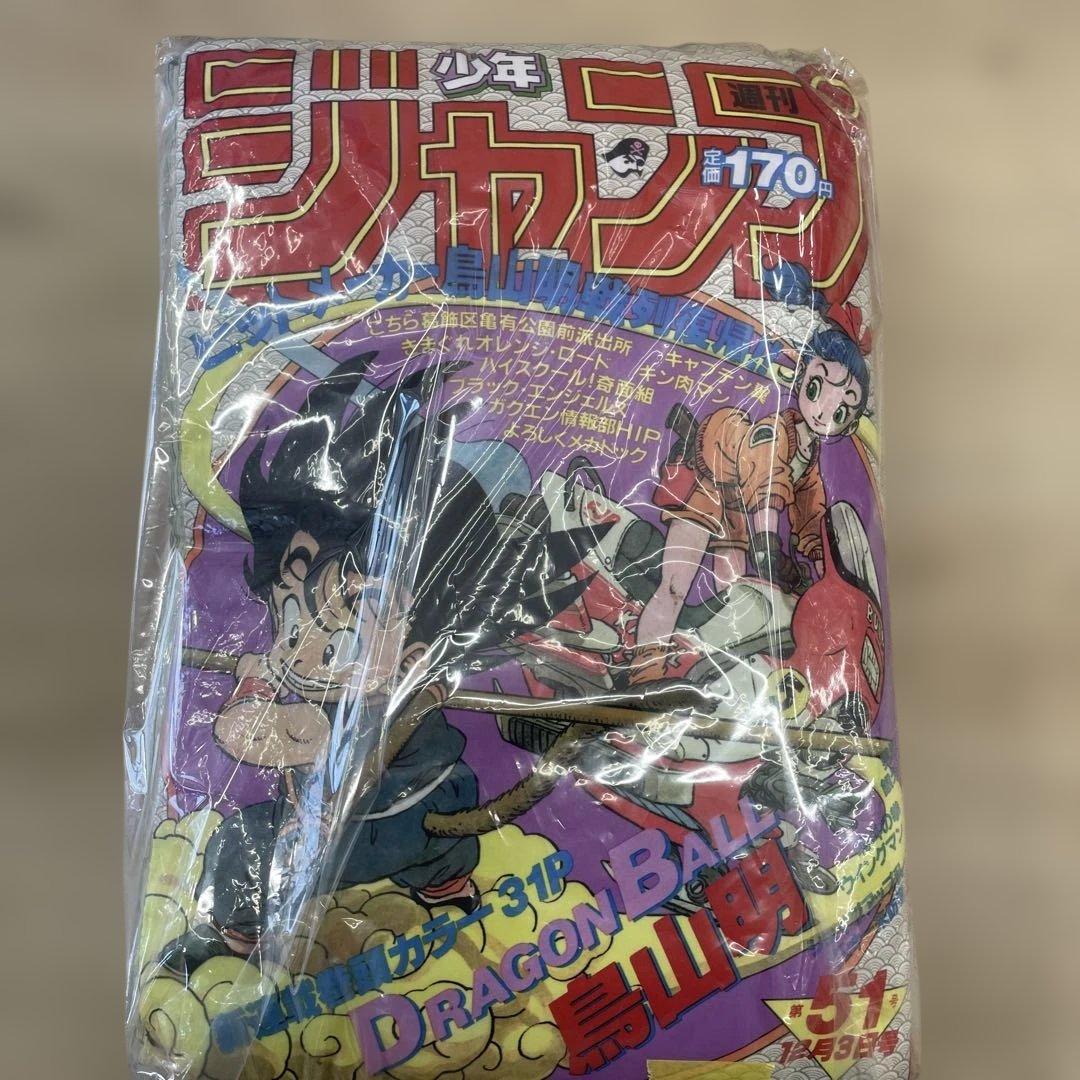 週間少年ジャンプ50周年 B賞 ドラゴンボール クッション 未使用未開封