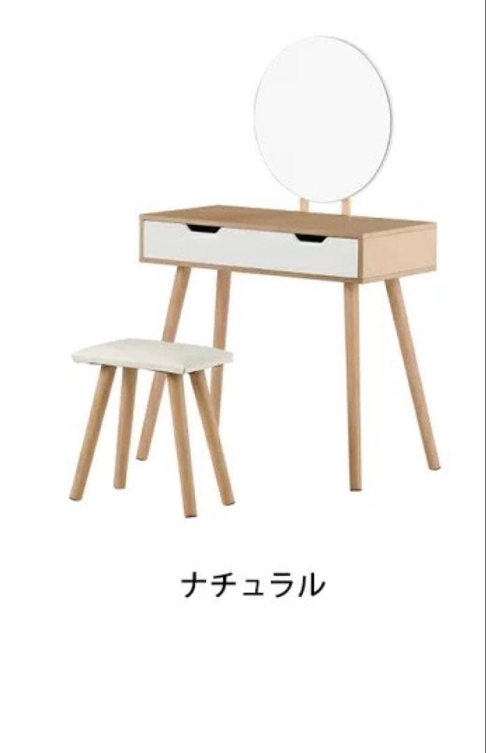 ドレッサー　鏡台 チェアセット　メイク台 ドレッサー スツール Rasic 化粧台 （ 木製 メイク台 鏡台 コスメ 化粧