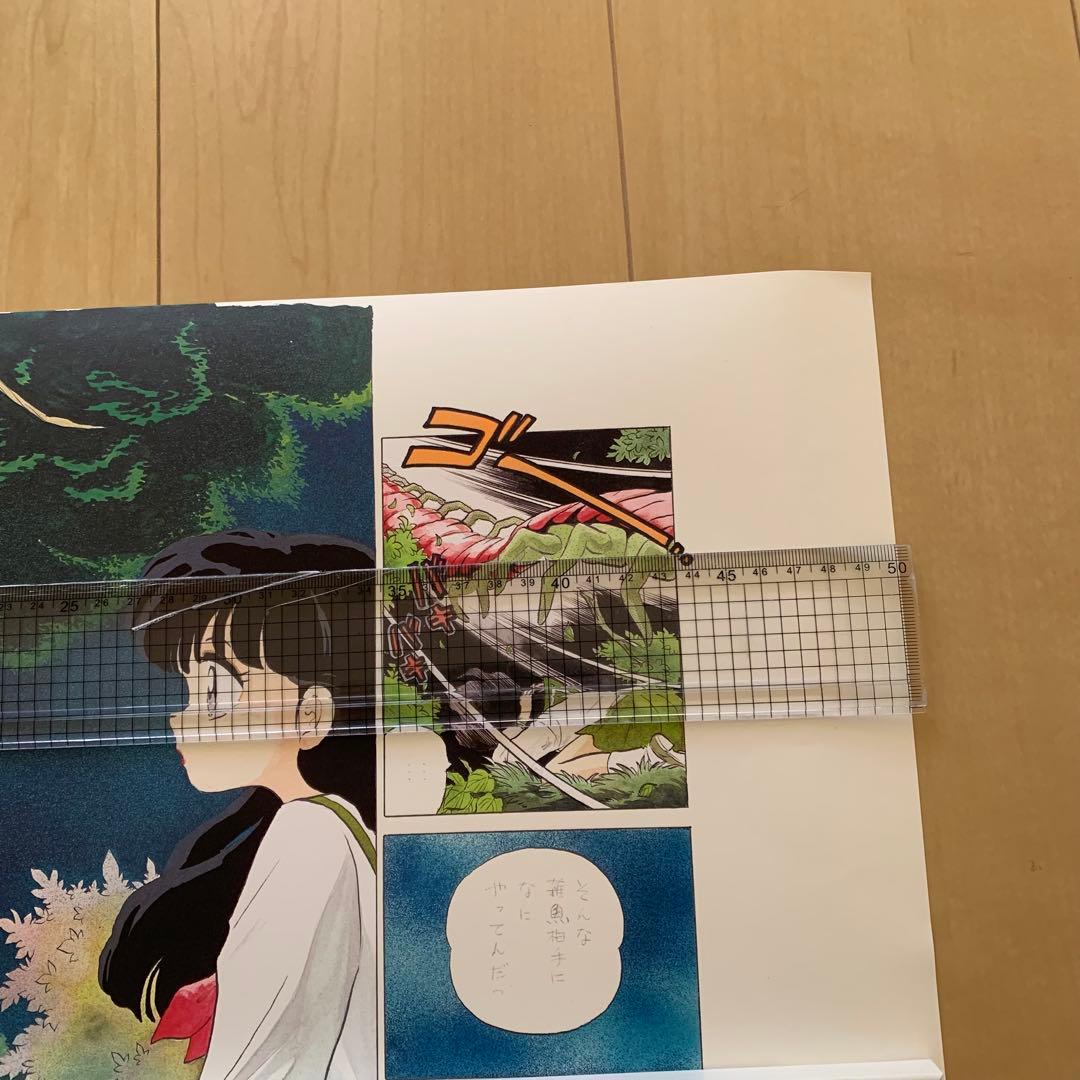 高橋留美子 犬夜叉 かごめ 複製原画 レア 先着プレゼント 100名 非売品