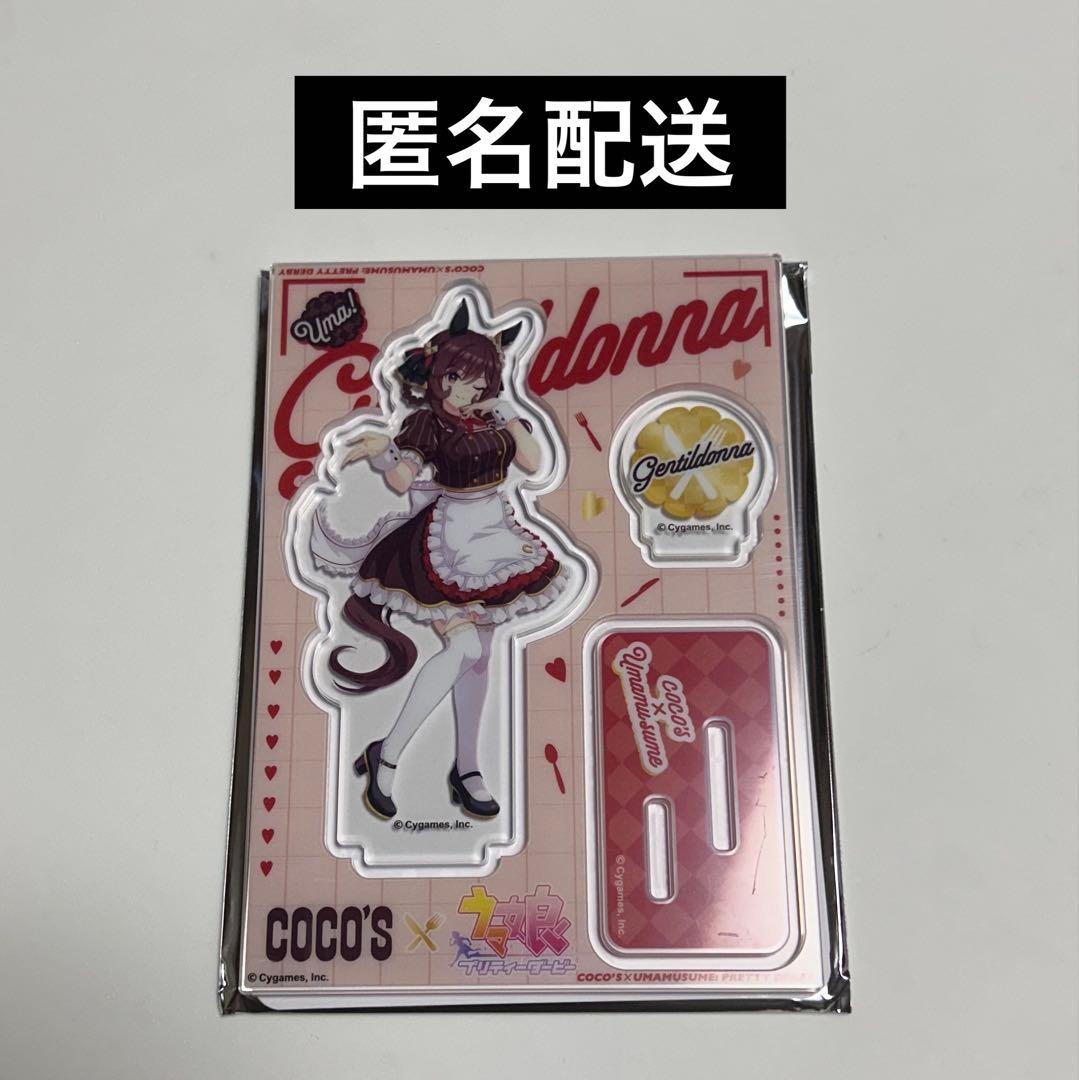 ウマ娘 ココス アクリルスタンド アクスタ ジェンティルドンナ - メルカリ