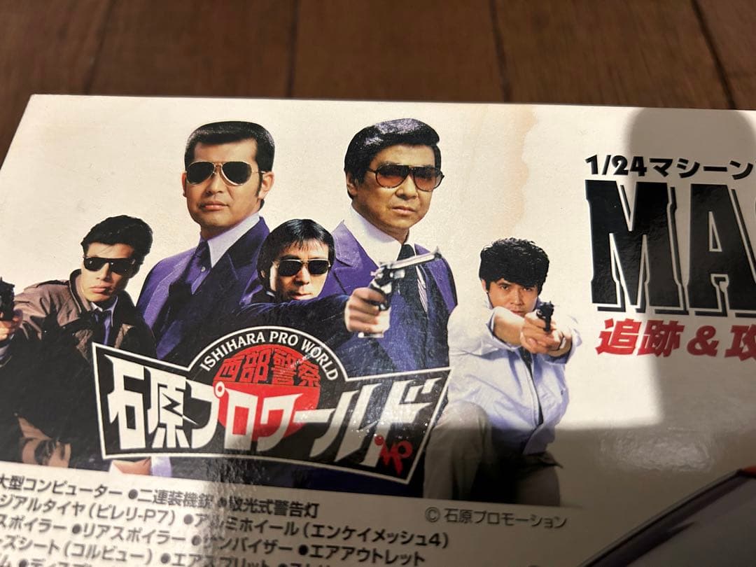 西部警察 プラモデル MACHINE X RS-1 セット販売 アオシマ - メルカリ