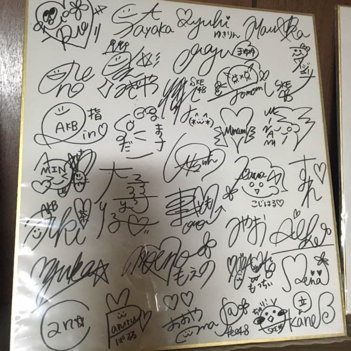 AKB48 直筆サイン Amazon.co.jp: AKB48 前田敦子 直筆サイン神曲たち 貴重 ち : おもちゃ
