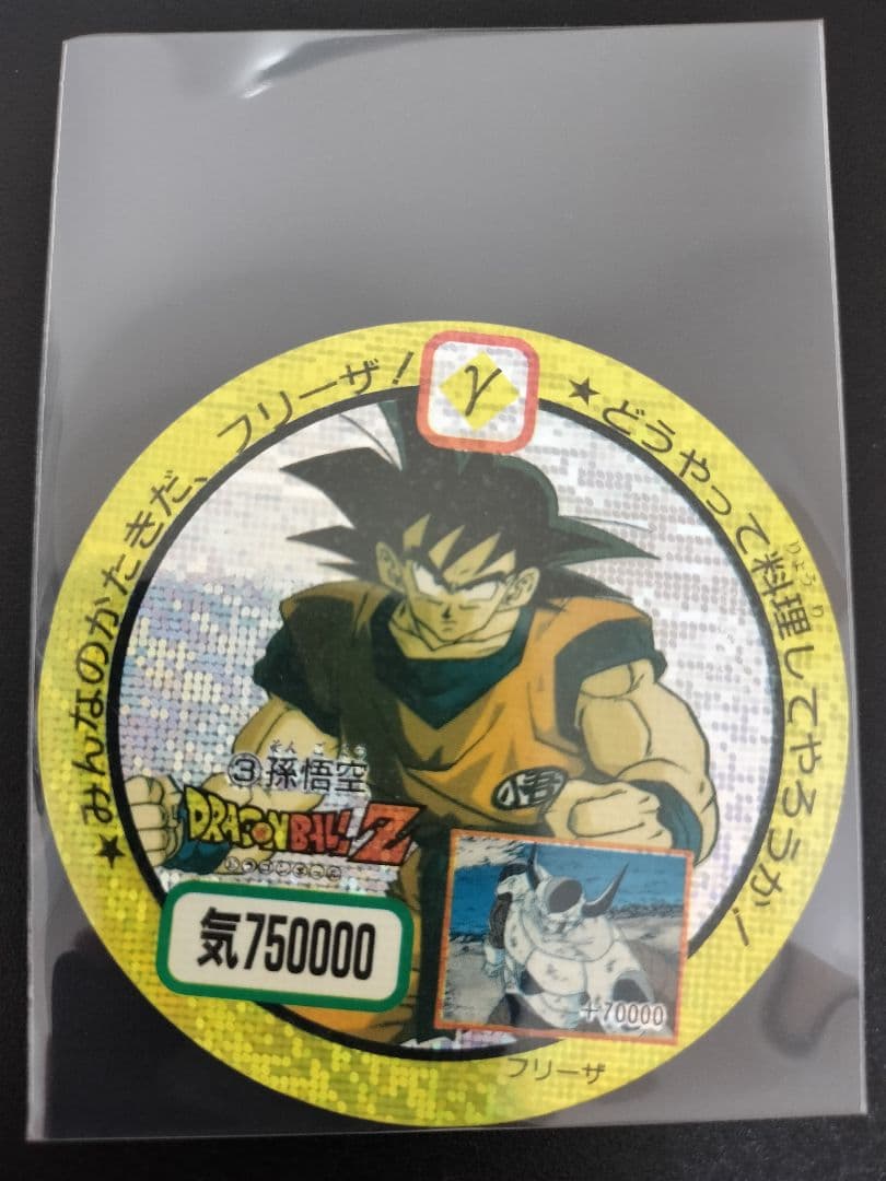 超希少 ドラゴンボール 悟空 キラ カード 希少レア ドラゴンボール Z カードダス 孫悟空 キラ アマダ カード