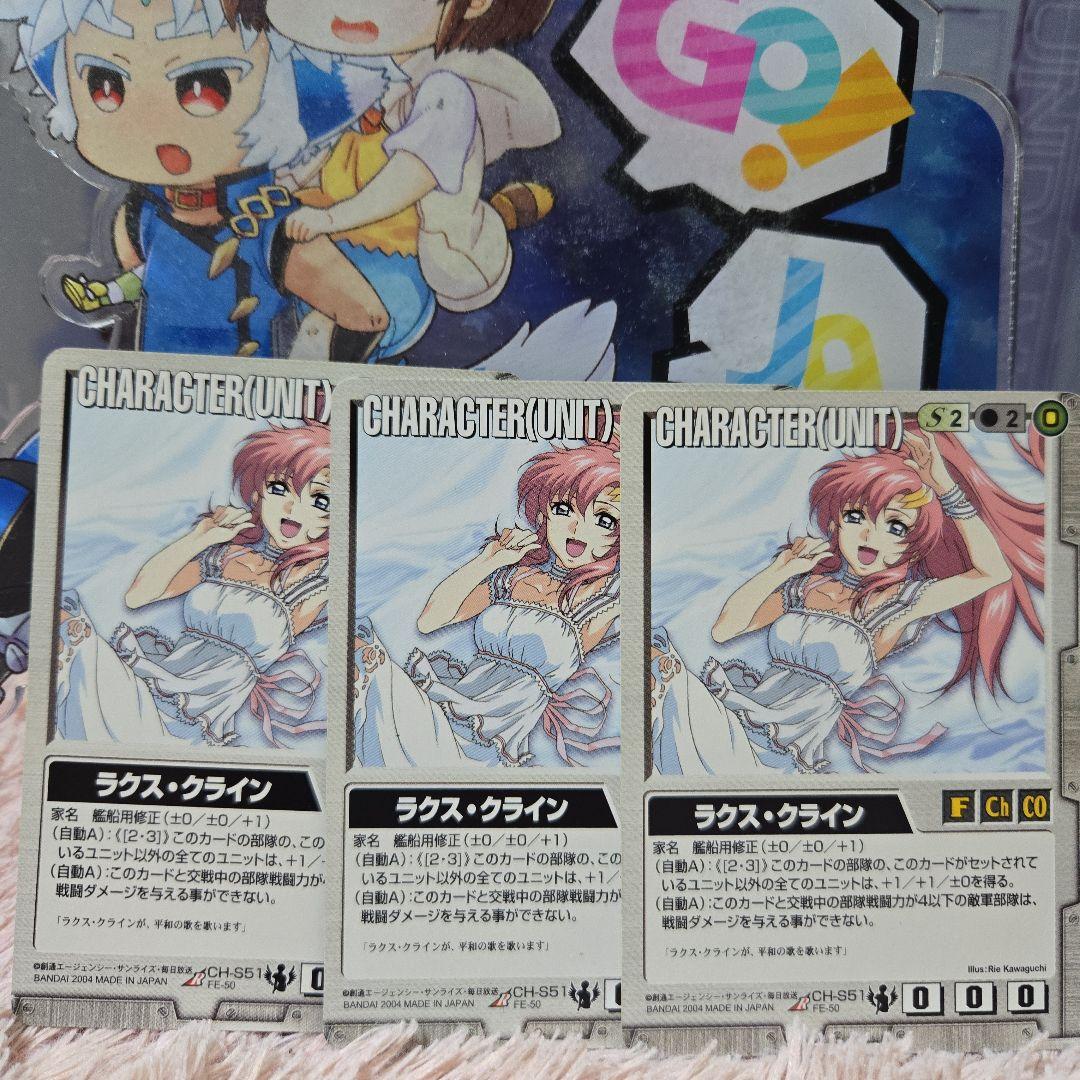 ガンダムウォー 白 CH-S51 ラクス・クライン 3枚セット 戦場の女神