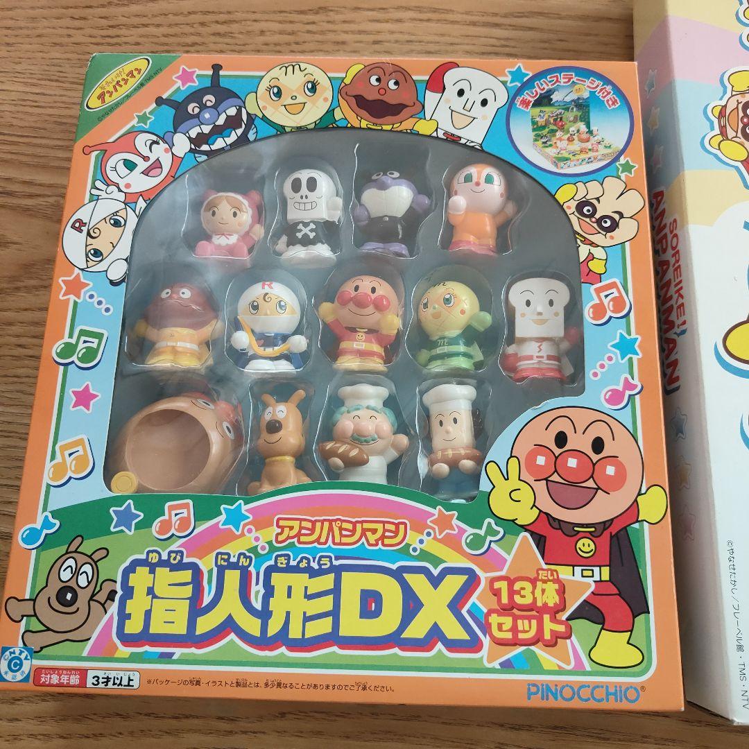 アンパンマン 指人形DX13体セットとプチパーティーセットの2点セット