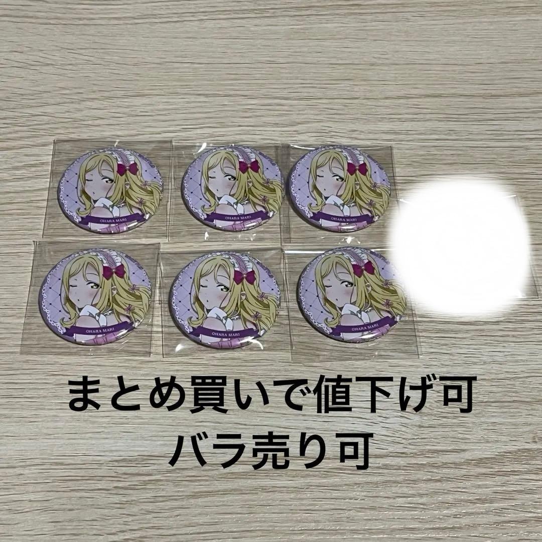 μ's Aqours 小原鞠莉 缶バッジ - メルカリ