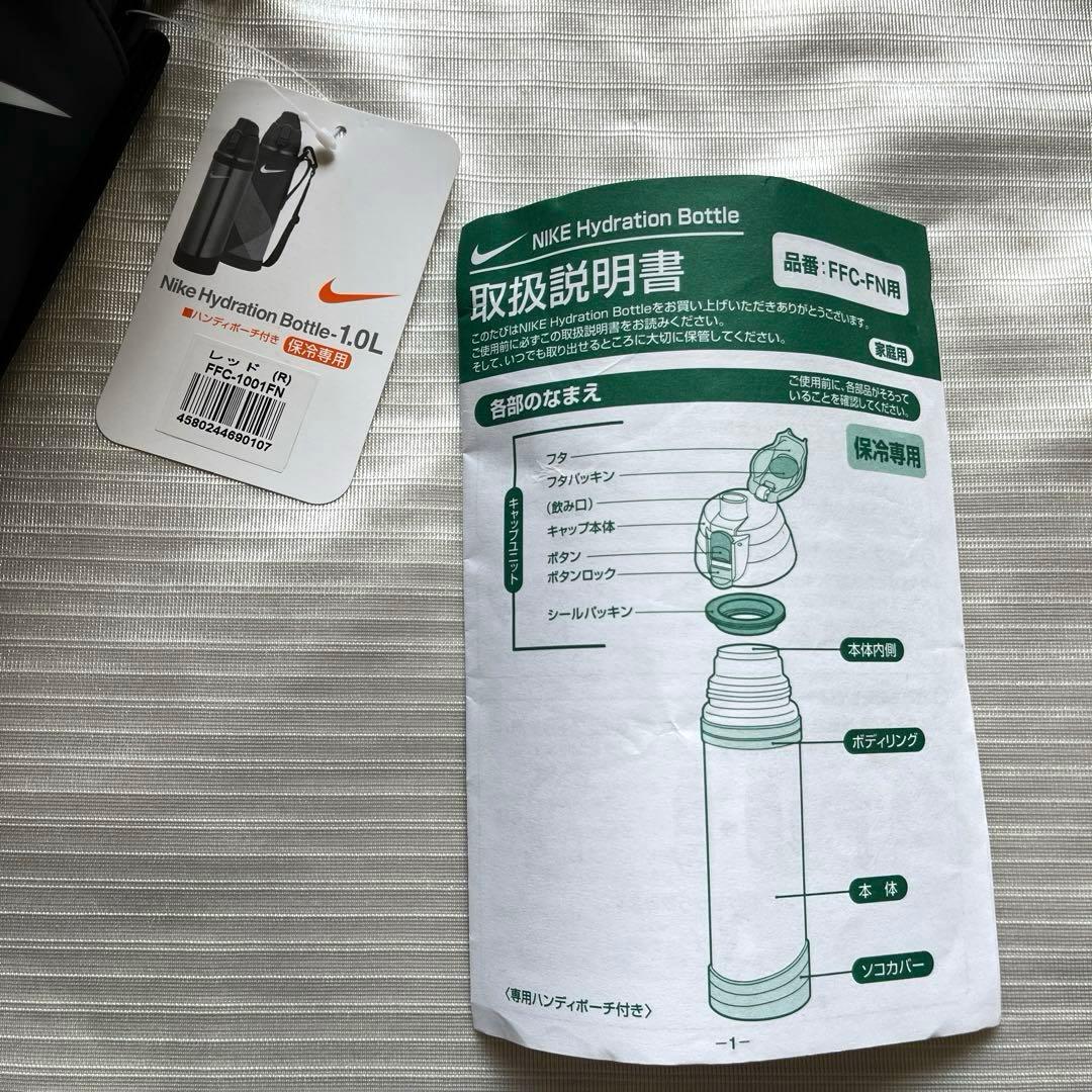新品 ナイキ サーモス ステンレスボトル スポーツボトル 水筒 1L