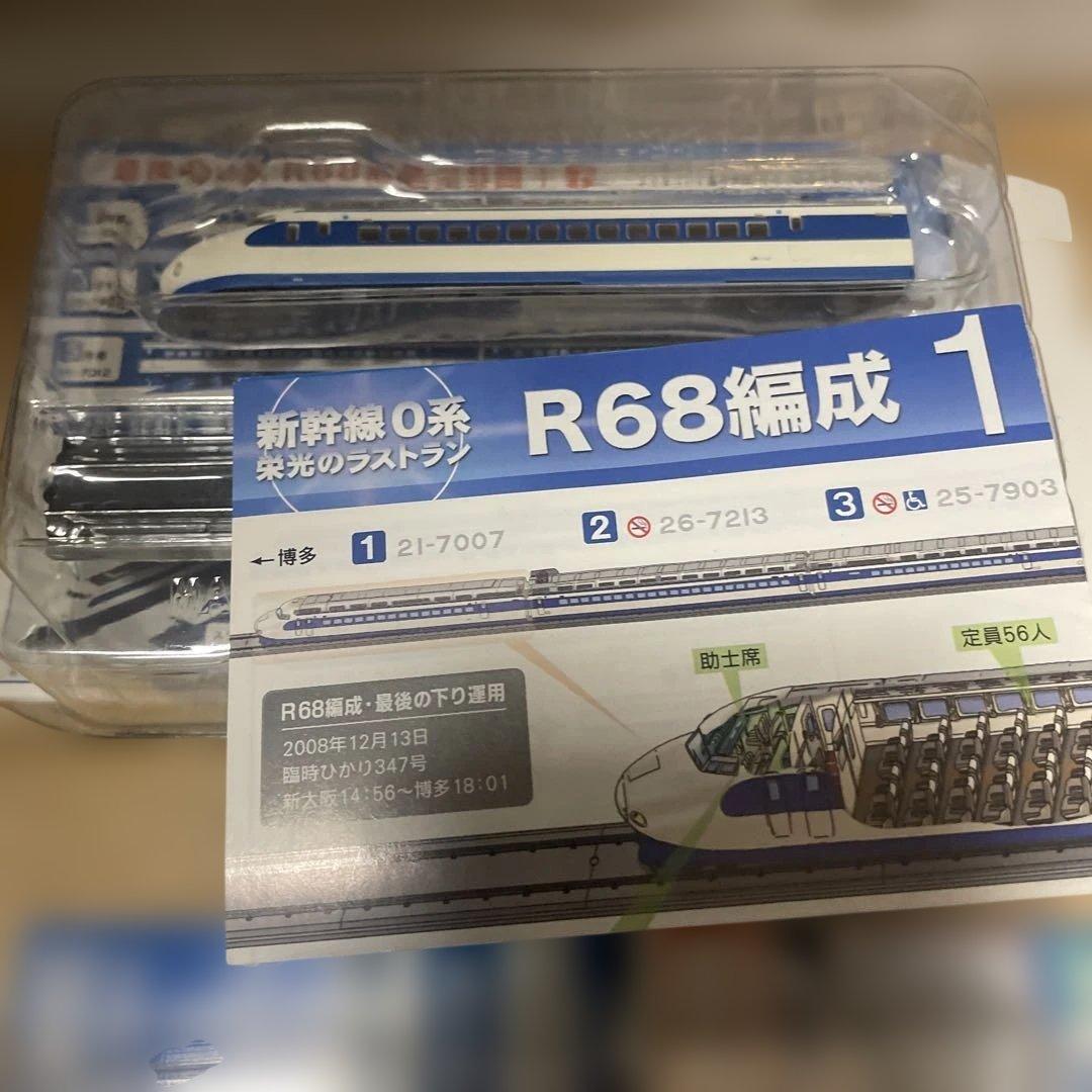 新幹線0系 Zゲージ鉄道全集vol.1 栄光のラストラン 全6種＋