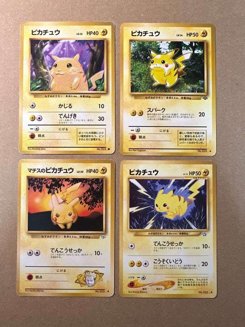 ポケモンカード 旧裏 ピカチュウ マチスのピカチュウ 4種類 旧裏 No.025 マチスのピカチュウ LV.15/HP50